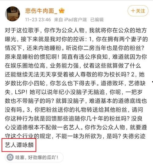 讹误最新爆料,真相令人震惊！