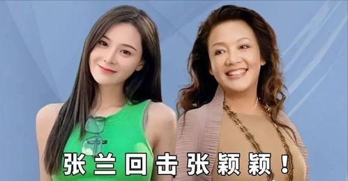 张颖颖最新爆料张兰回应视频,揭秘背后真相