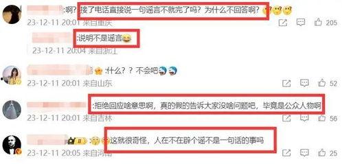 艺人热搜最新爆料,最新艺人动态大曝光！