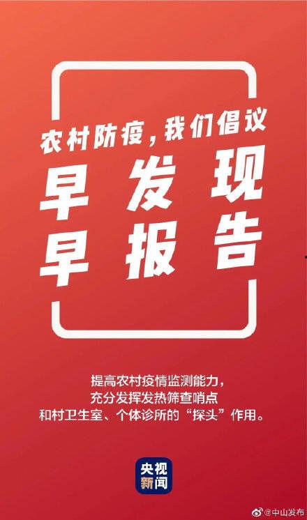 农村国宝爆料新闻最新,揭秘乡村发展新动向
