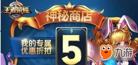 王者神秘商城最新爆料,王者神秘商城最新爆料大揭秘！