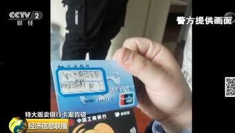 广州银行卡爆料案件最新,揭秘巨额资金流向与神秘幕后黑手