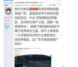 焦作最新爆料事件,揭秘事件背后惊人真相