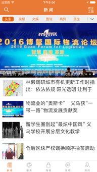 义乌爆料最新,揭秘市场新动态与行业趋势