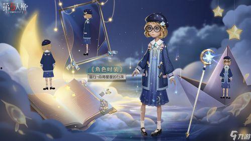 马孩第五人格皮肤爆料最新,神秘马术风引玩家热议