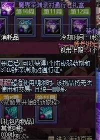 地下城最新爆料天空套怎么获得,天空套获取攻略，轻松解锁神秘力量